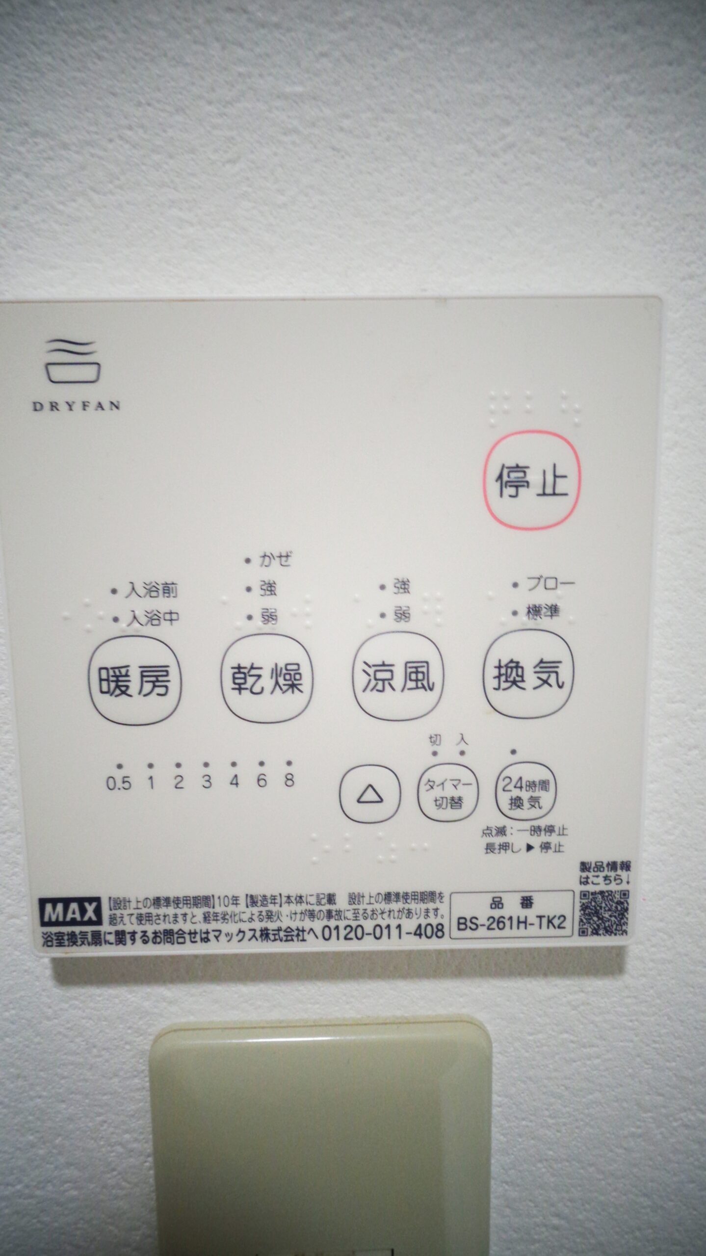 スイッチ